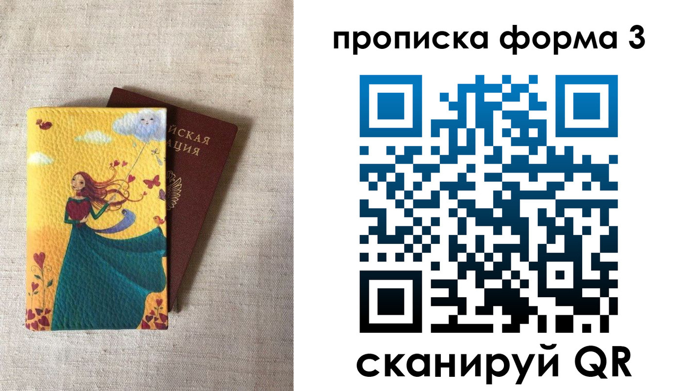 прописка ребенка в Норильске