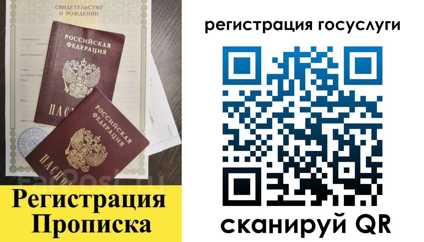 временная регистрация 2025 в Норильске