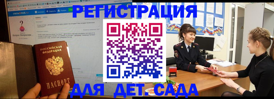 временная регистрация недорого в Норильске